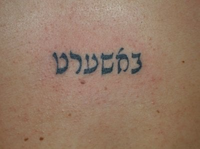 hebrew tattoos on wrist