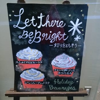 スターバックスコーヒーアトレ秋葉原１店>