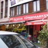 Üçmar Süper Market