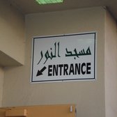 Masjid Noor - Masjid Noor Sign.. just in case you were unsure this is a masjid - Richmond, CA, United States