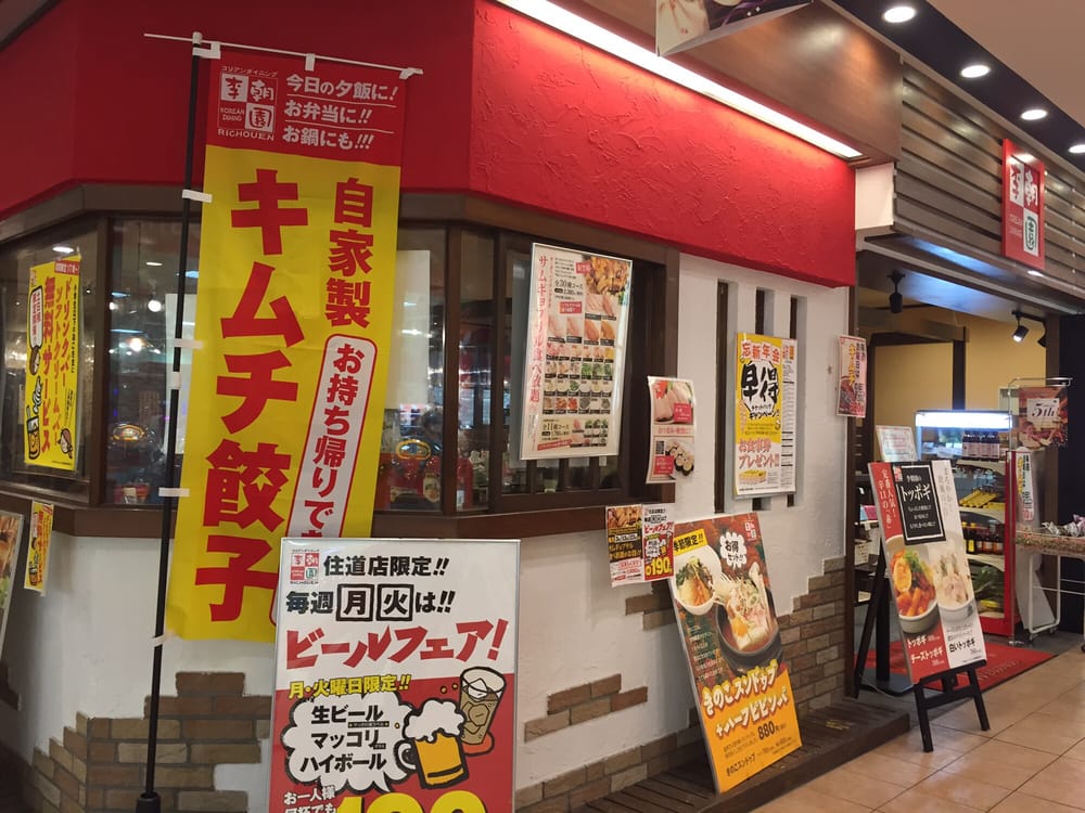 李朝園 住道店>