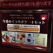 トマティーナ 登戸店>