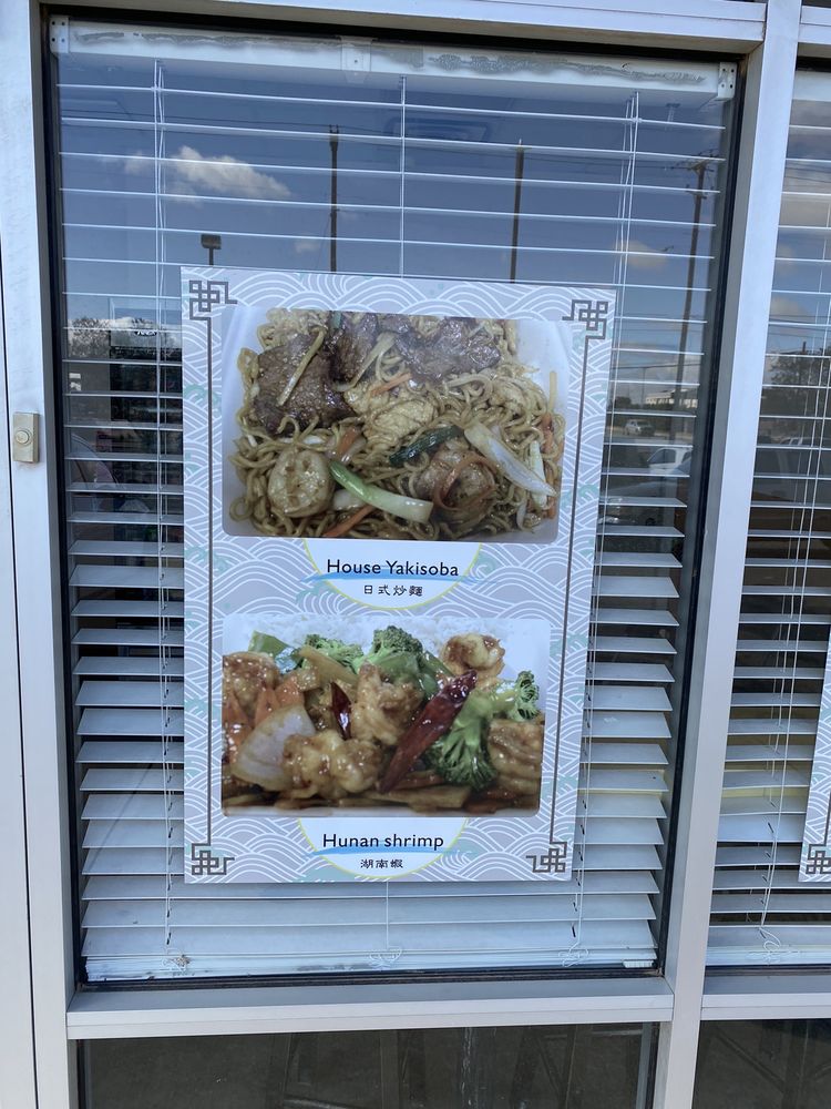 Sun Wok