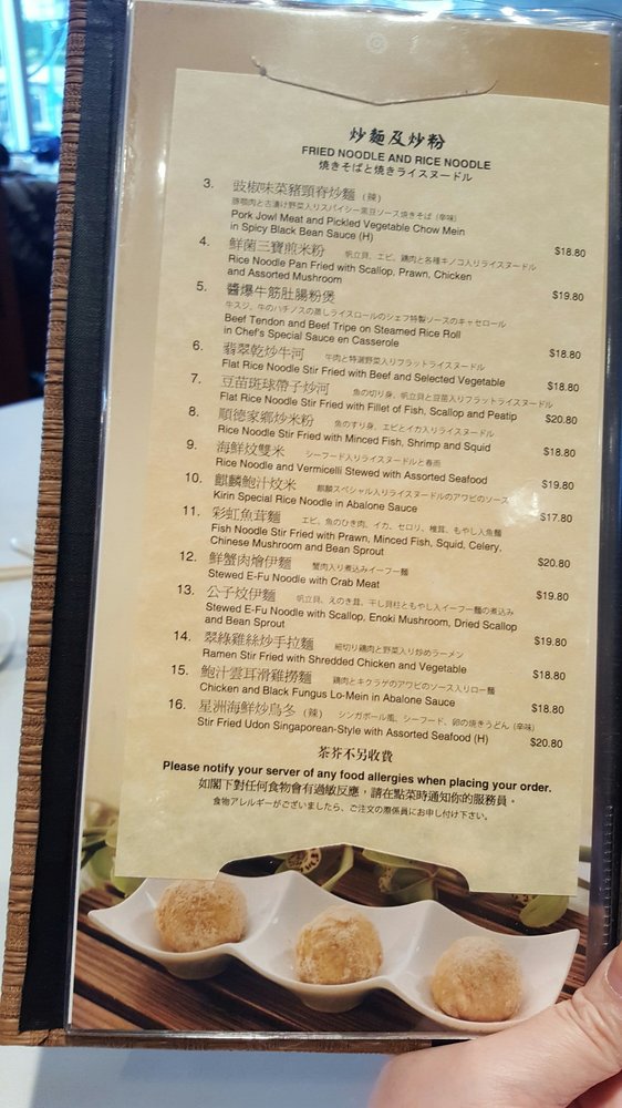 Kirin Seafood Restaurant Richmond Menu Kirin Seafood Restaurant Richmond Menu