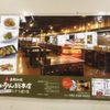 みっちゃん総本店 八丁堀店
