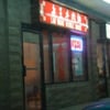 Lao Wang Noodle House gift card