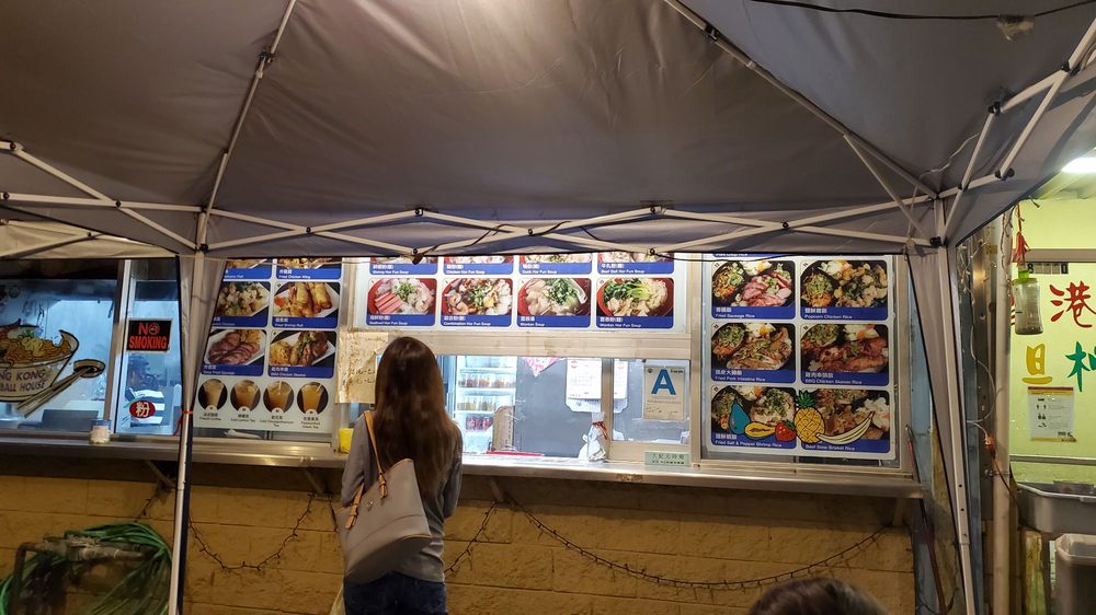 Hong Kong Fishball House