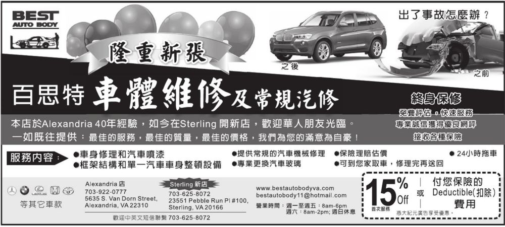 Best Auto Body