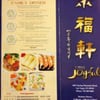 Joyful House Chinese Cuisine