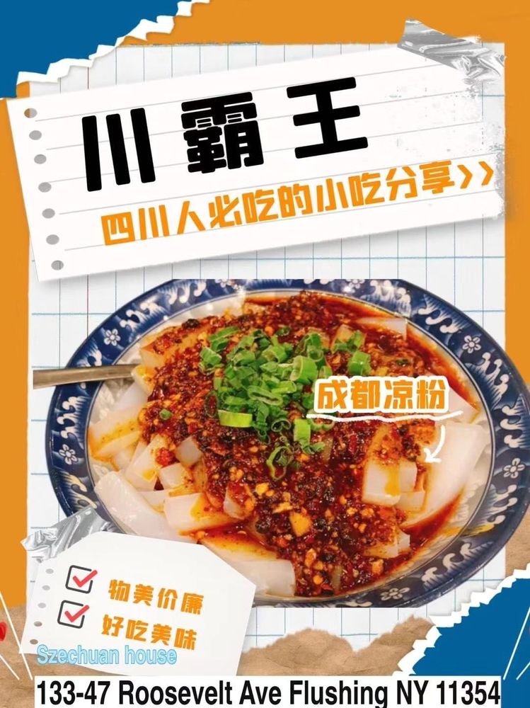 Szechuan House