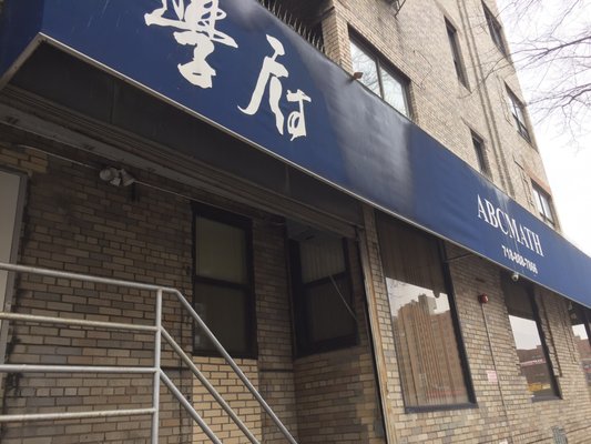 abc math tutoring centers 4355 kissena blvd downtown flushing abcmath