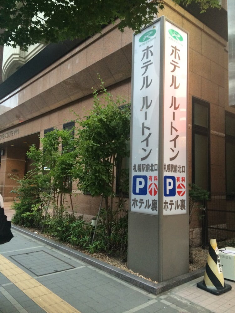 10 Best Hotels Near Sapporo Station - TripAdvisor