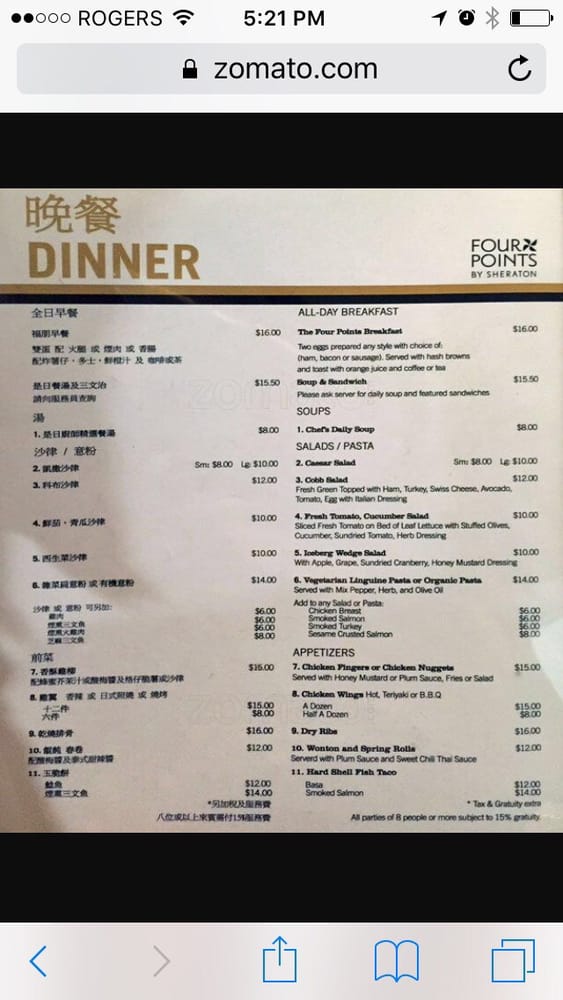 Worldwide Cafe at Four Points