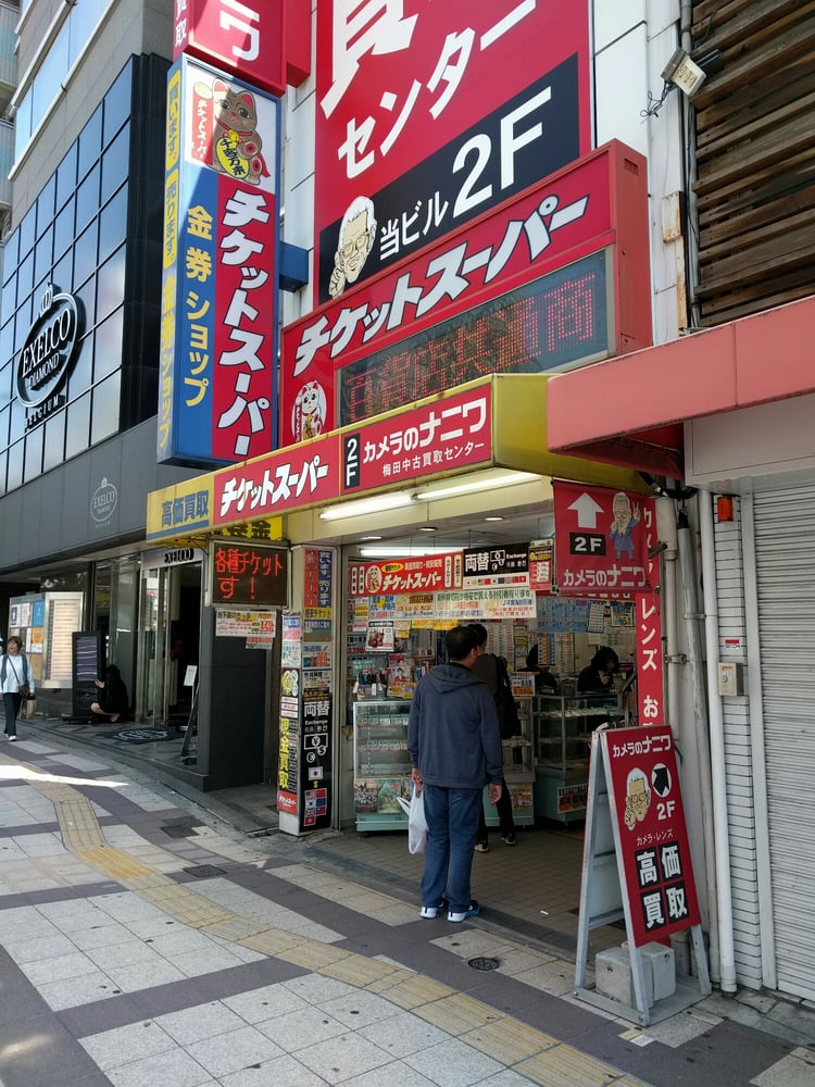 チケットスーパー阪急梅田駅前店 Gift Card 大阪市 北区 27 Giftly
