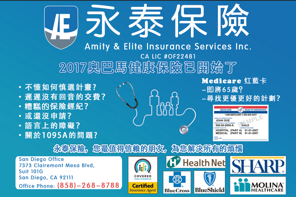 Photos for Amity &amp; Elite Insurance Services Yelp