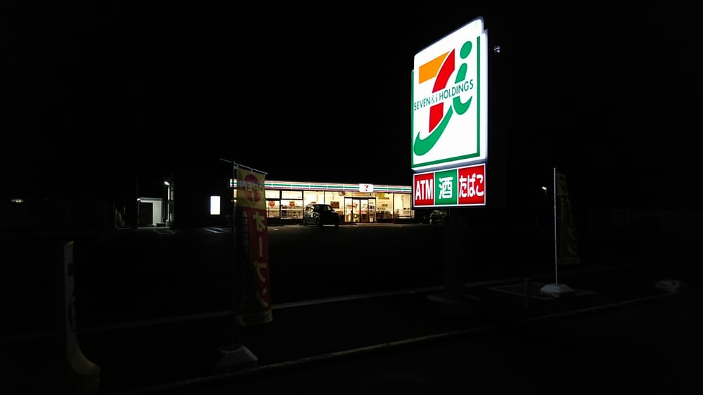 Photo of セブン\u2010イレブン津市久居明神町店 , 津市, 三重