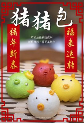 Photo of Din Ding Dumpling House - Fremont, CA, United States. Piggy Bun New Year Edition