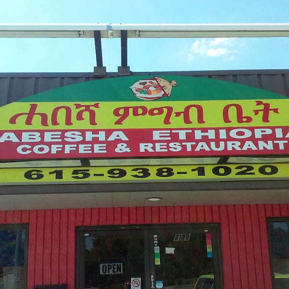 Ethiopia Restaurant 2109 Murfreesboro Pike, Nashville, TN 2019 All